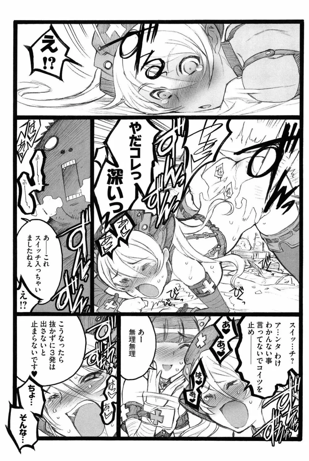 EROフィギュア Page.166