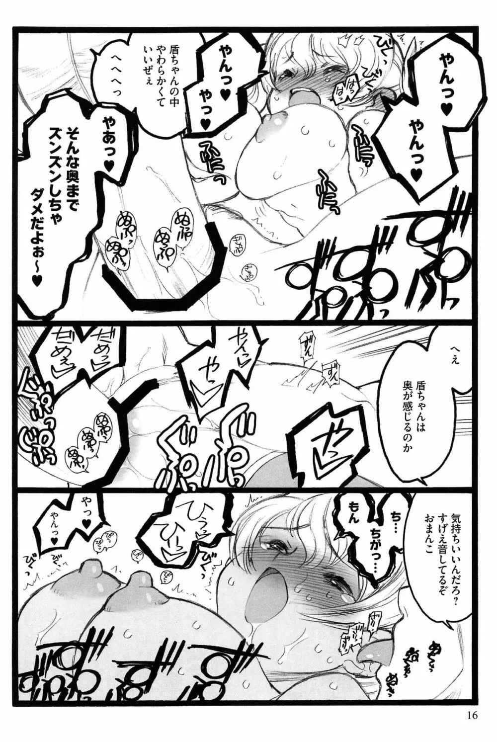 EROフィギュア Page.17