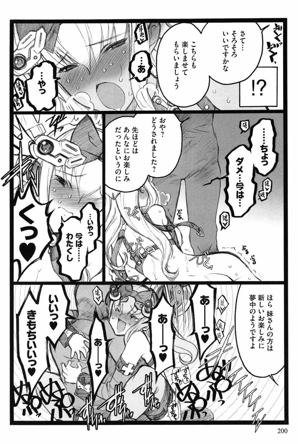 EROフィギュア Page.201