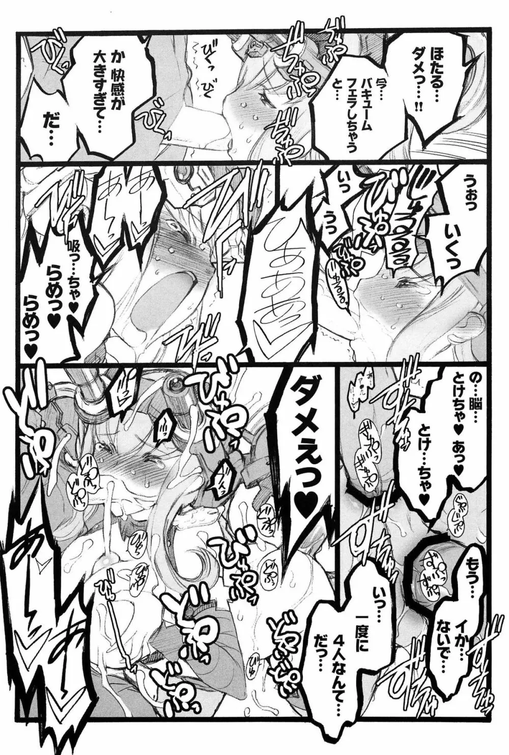 EROフィギュア Page.208