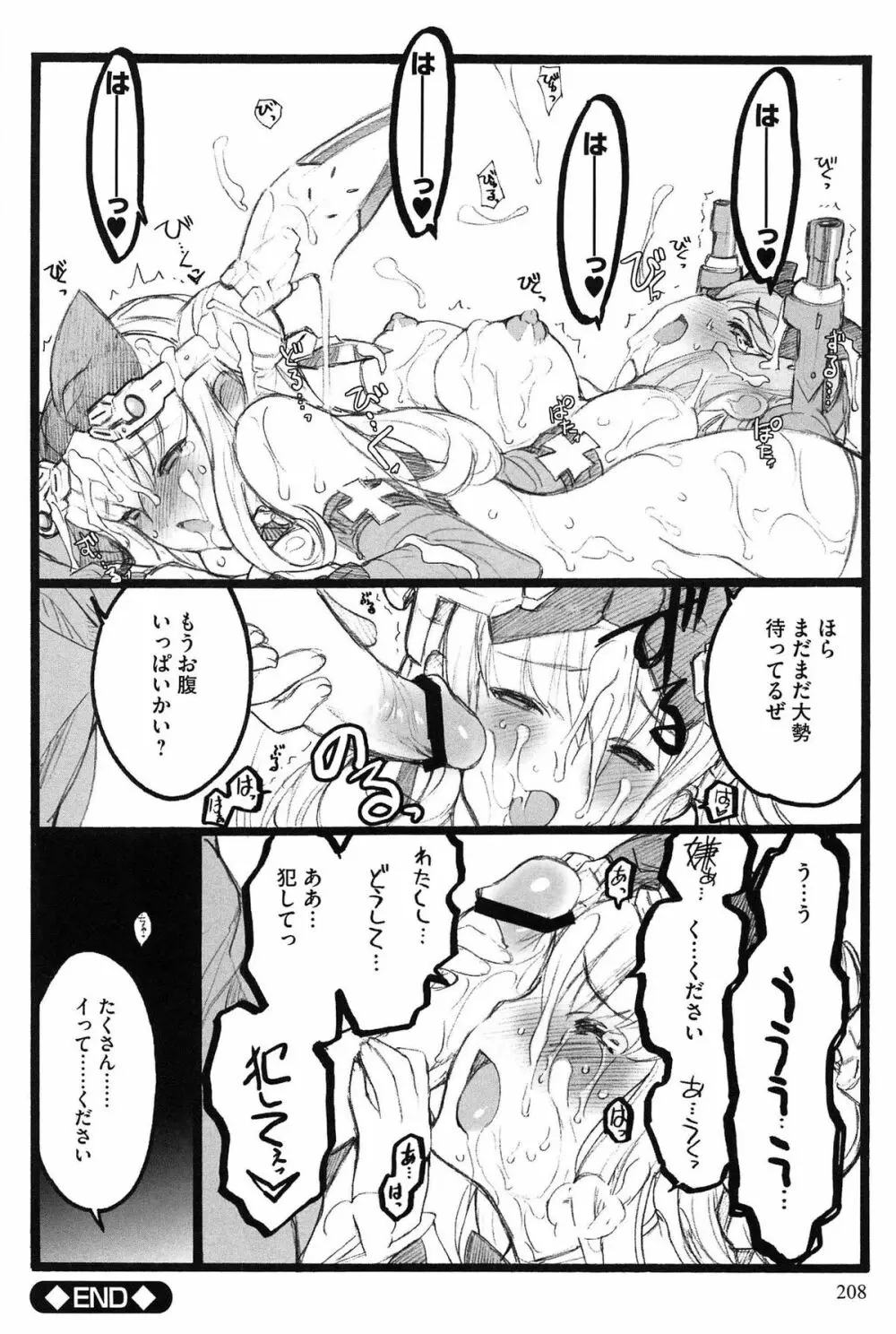 EROフィギュア Page.209