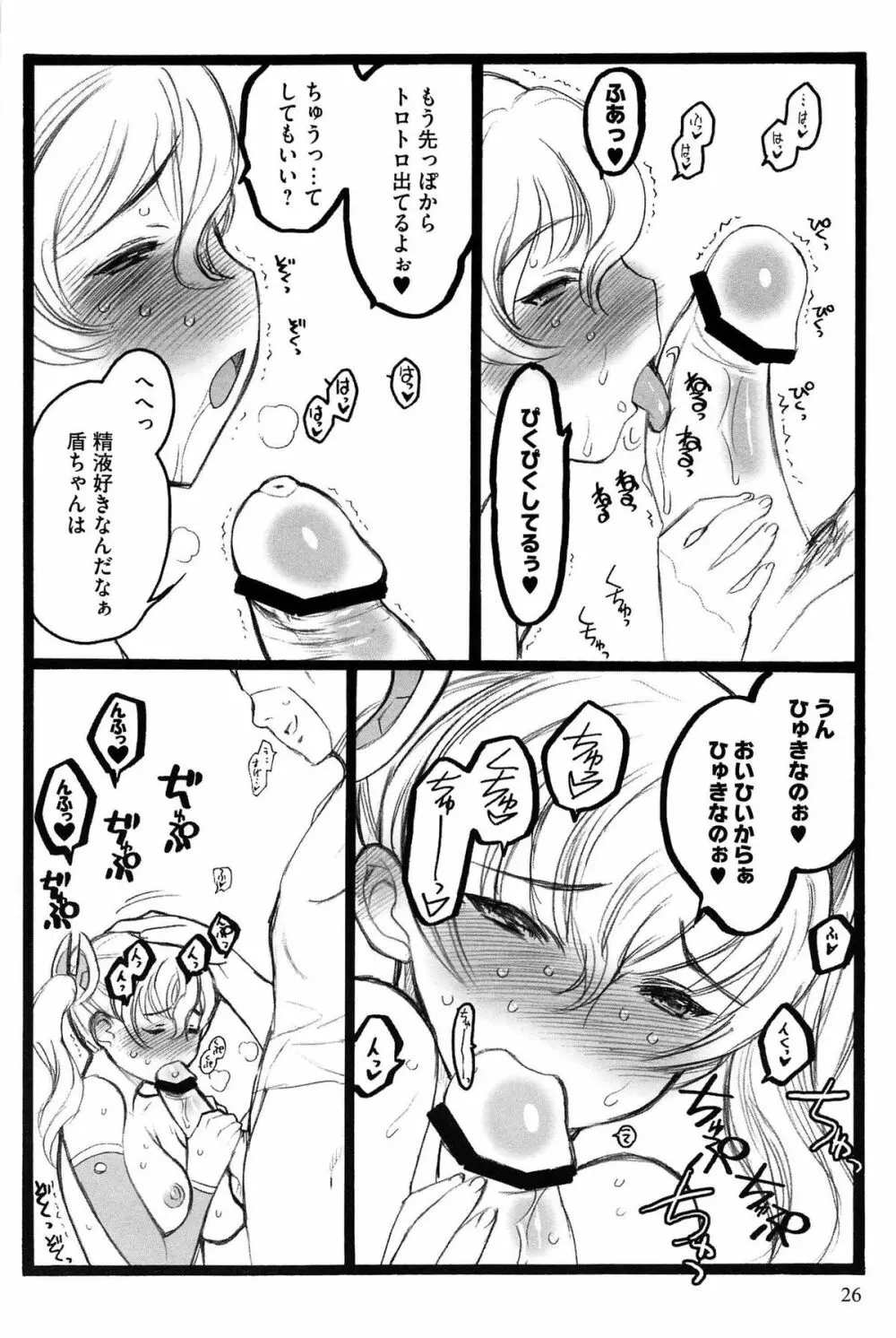 EROフィギュア Page.27