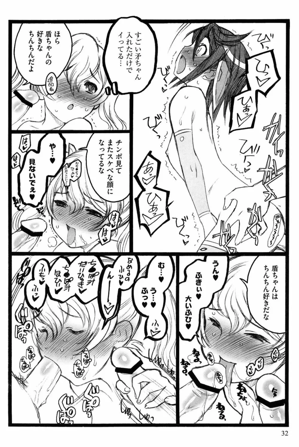 EROフィギュア Page.33