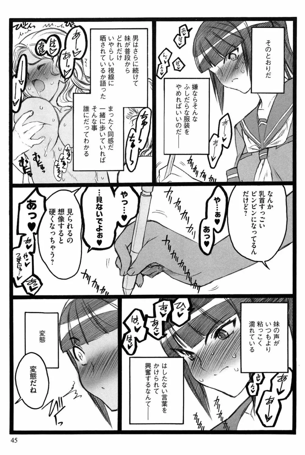 EROフィギュア Page.46