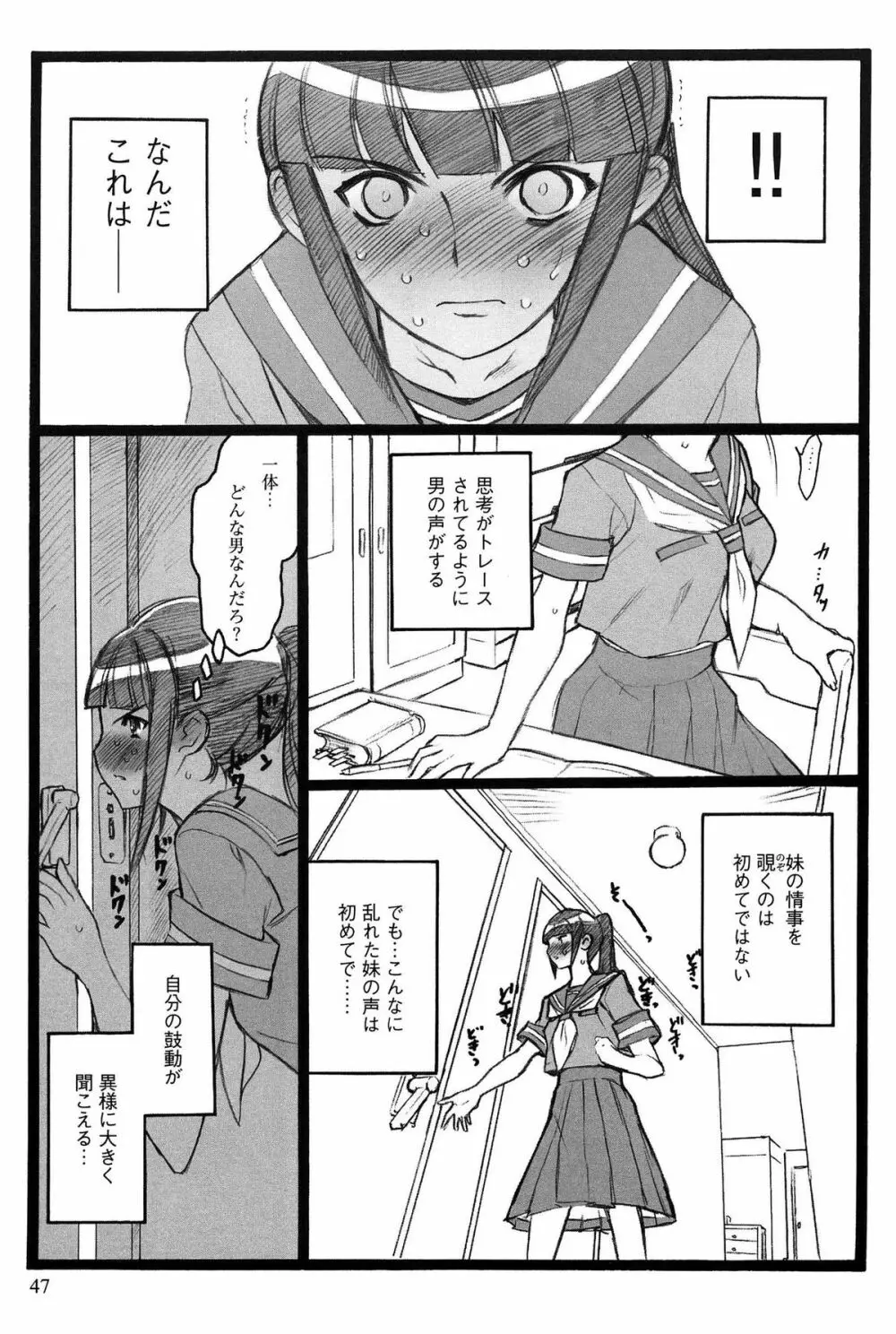 EROフィギュア Page.48