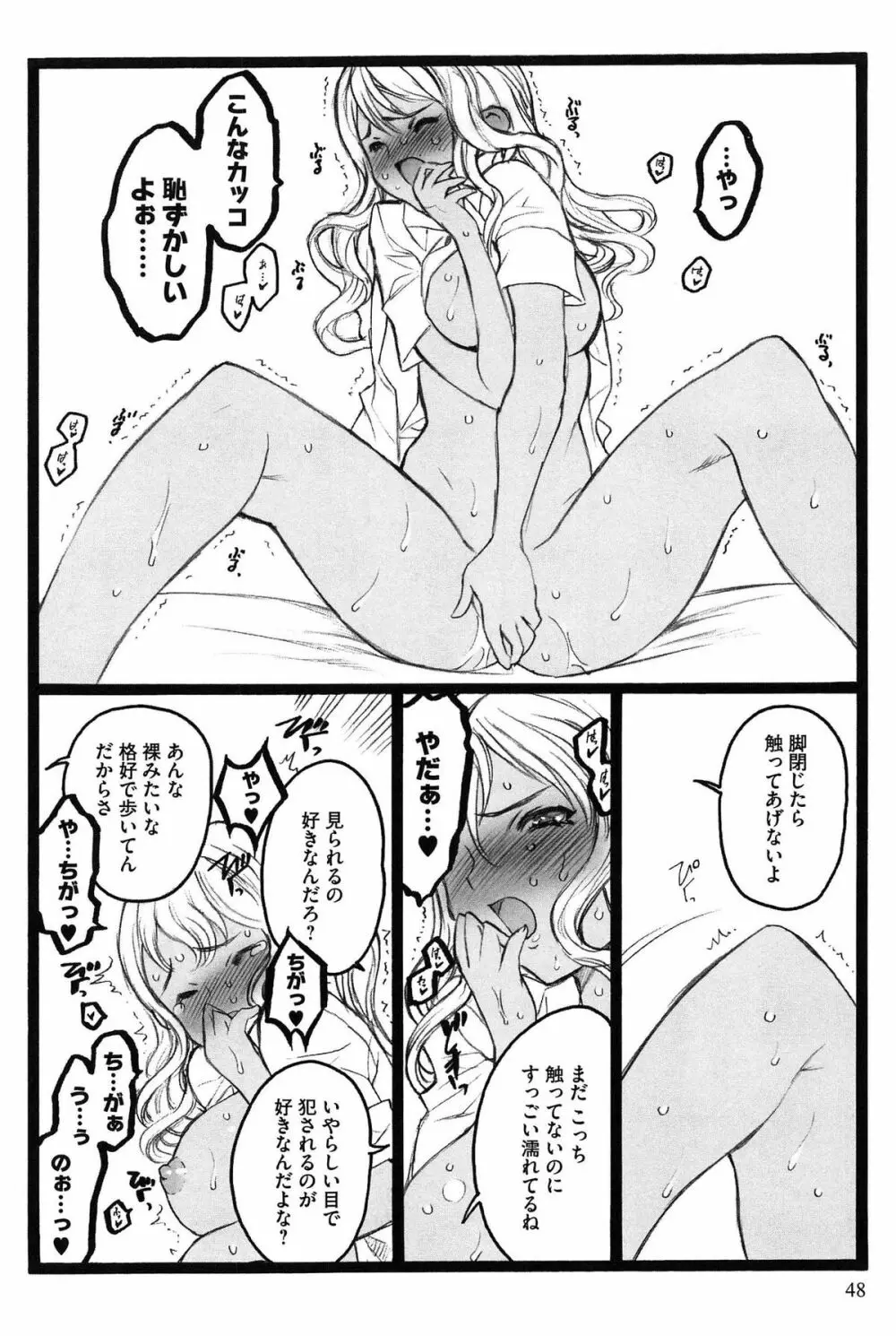 EROフィギュア Page.49