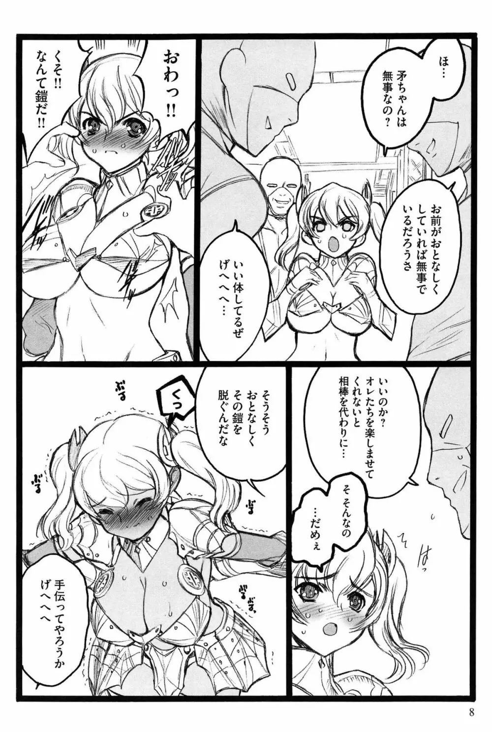 EROフィギュア Page.9