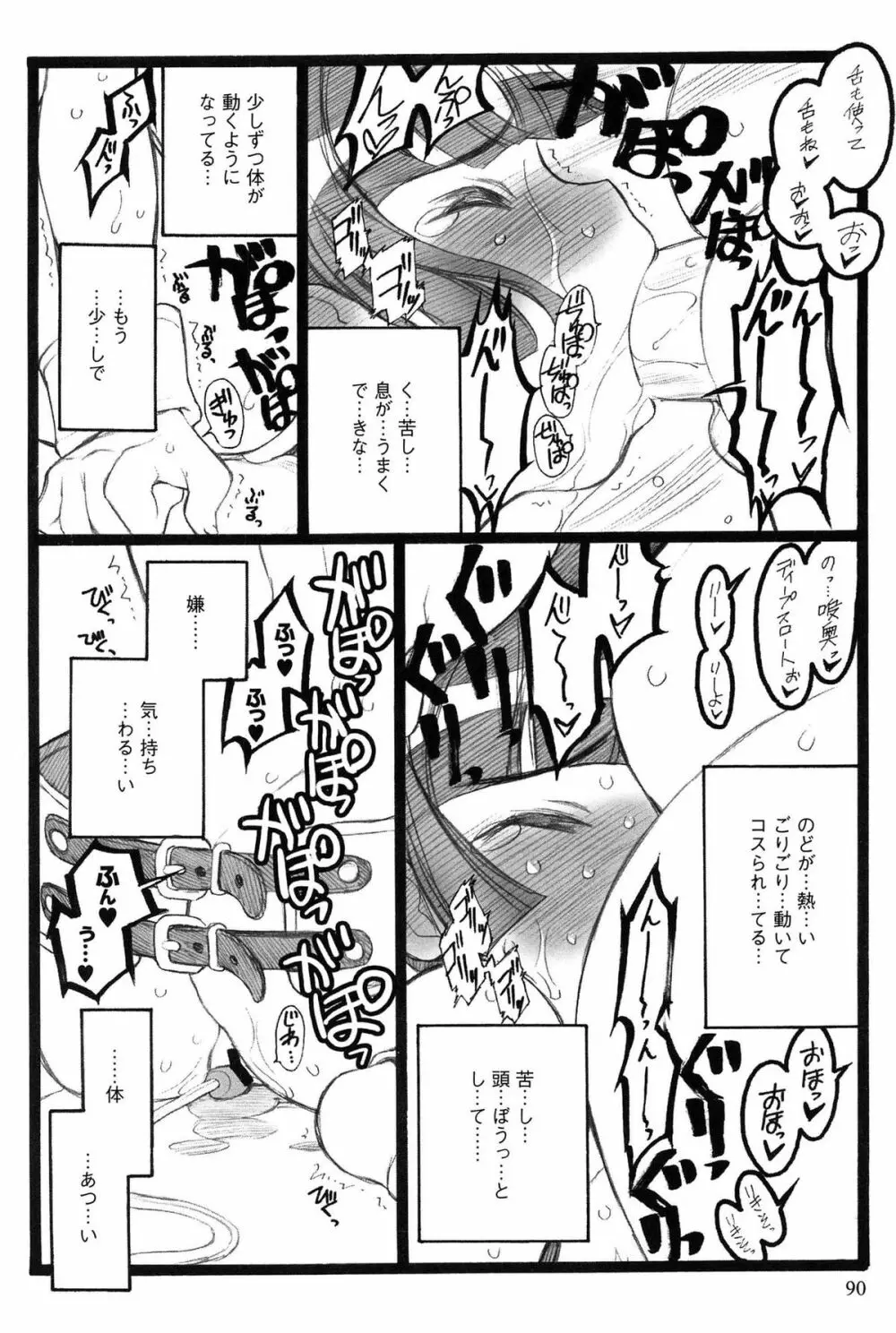 EROフィギュア Page.91