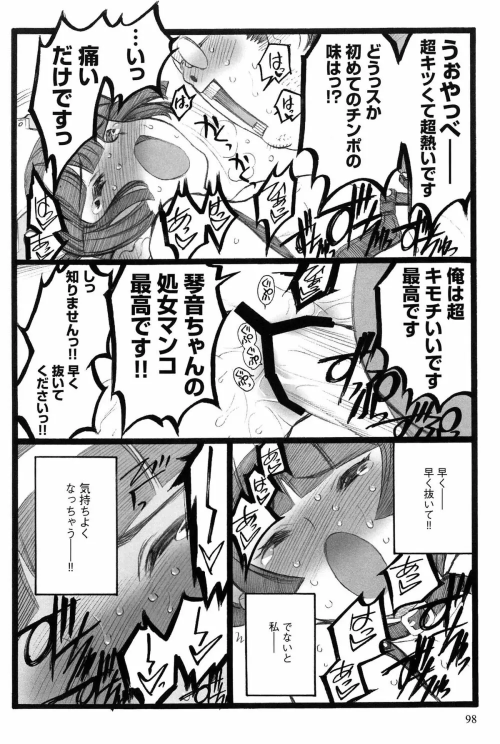 EROフィギュア Page.99