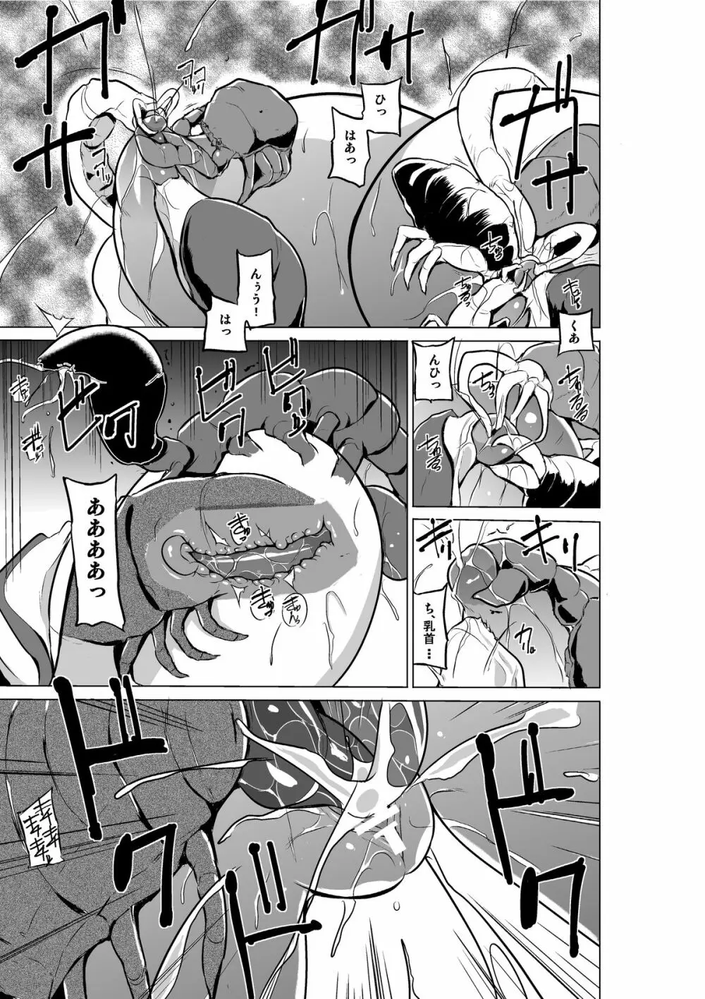 ダンジョントラベラーズ 愛佳の秘め事 Page.21