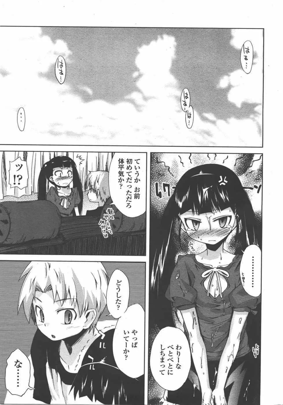 L.O loli 1 Page.101