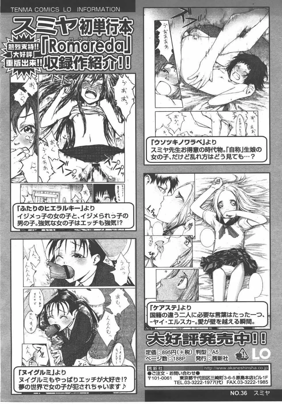 L.O loli 1 Page.112