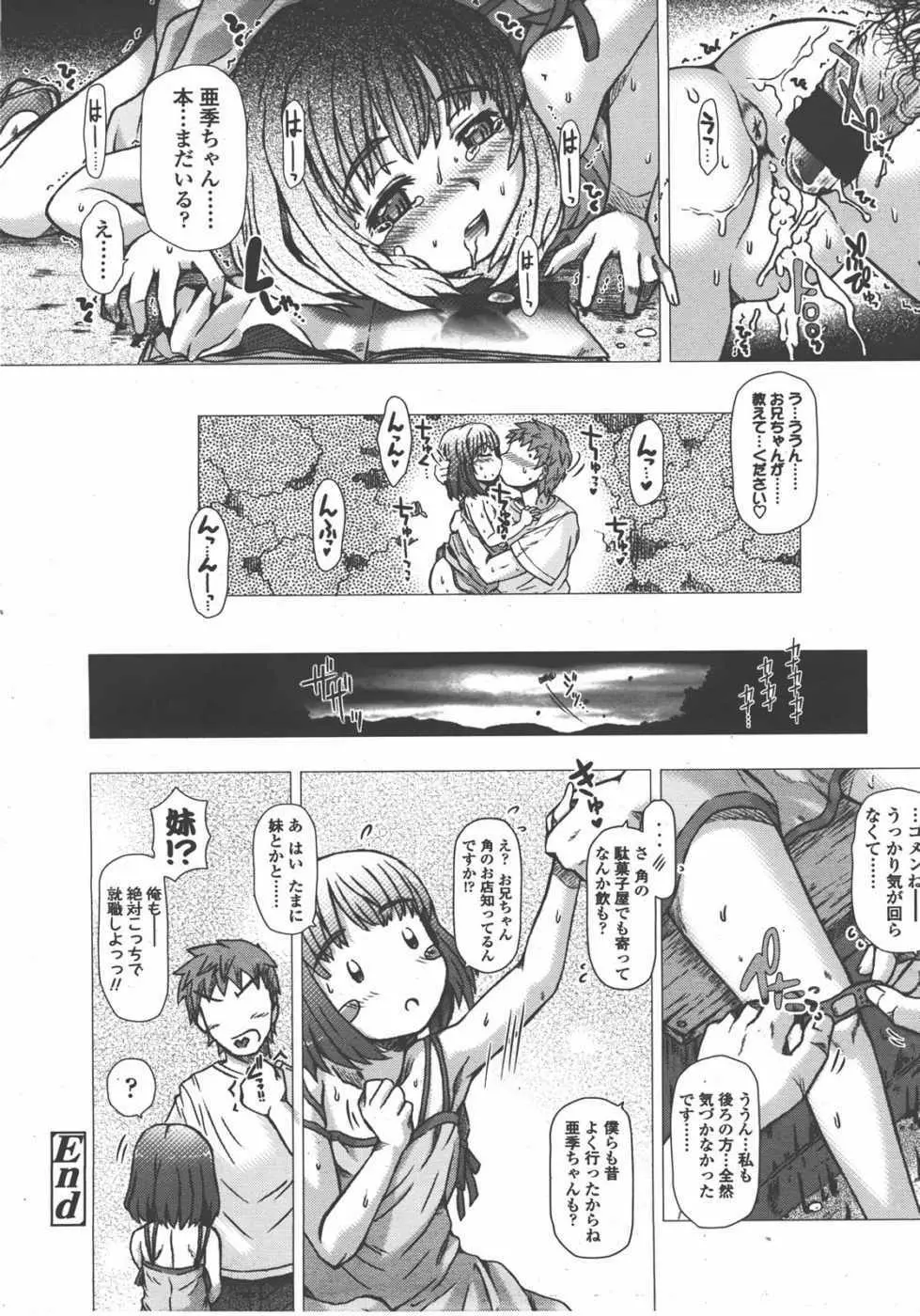 L.O loli 1 Page.164