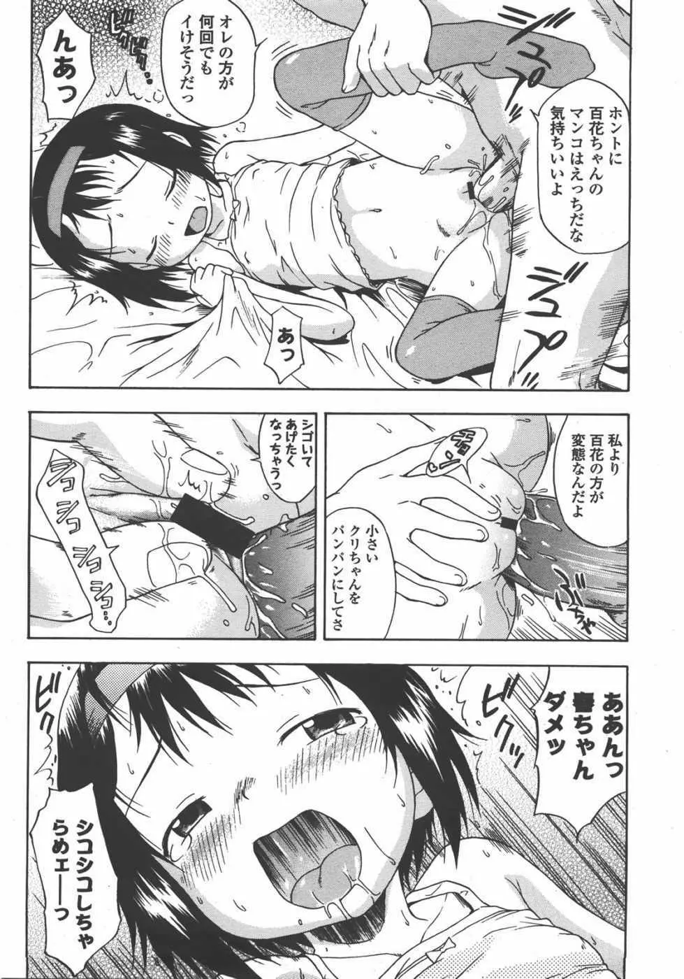 L.O loli 1 Page.19