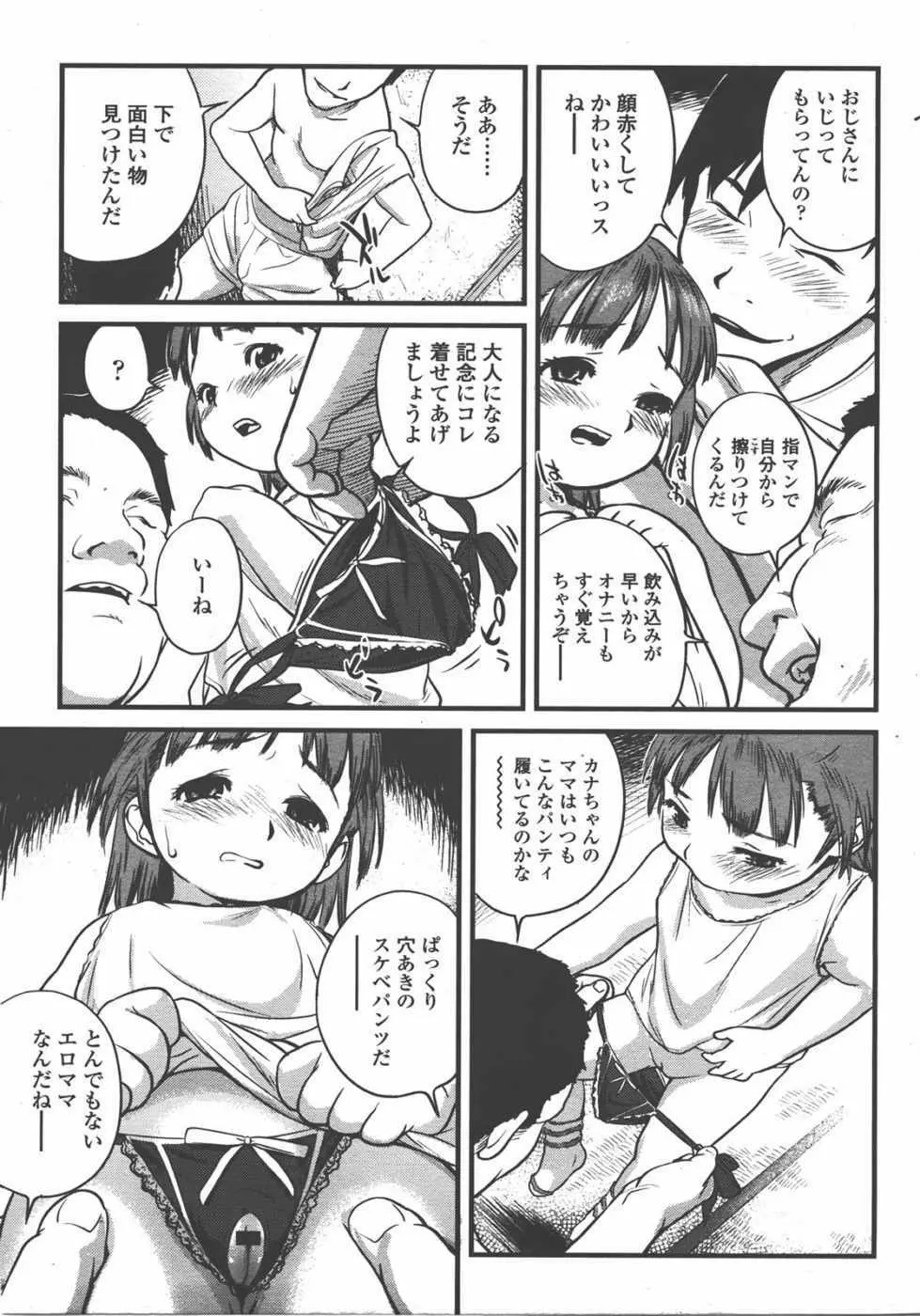 L.O loli 1 Page.201