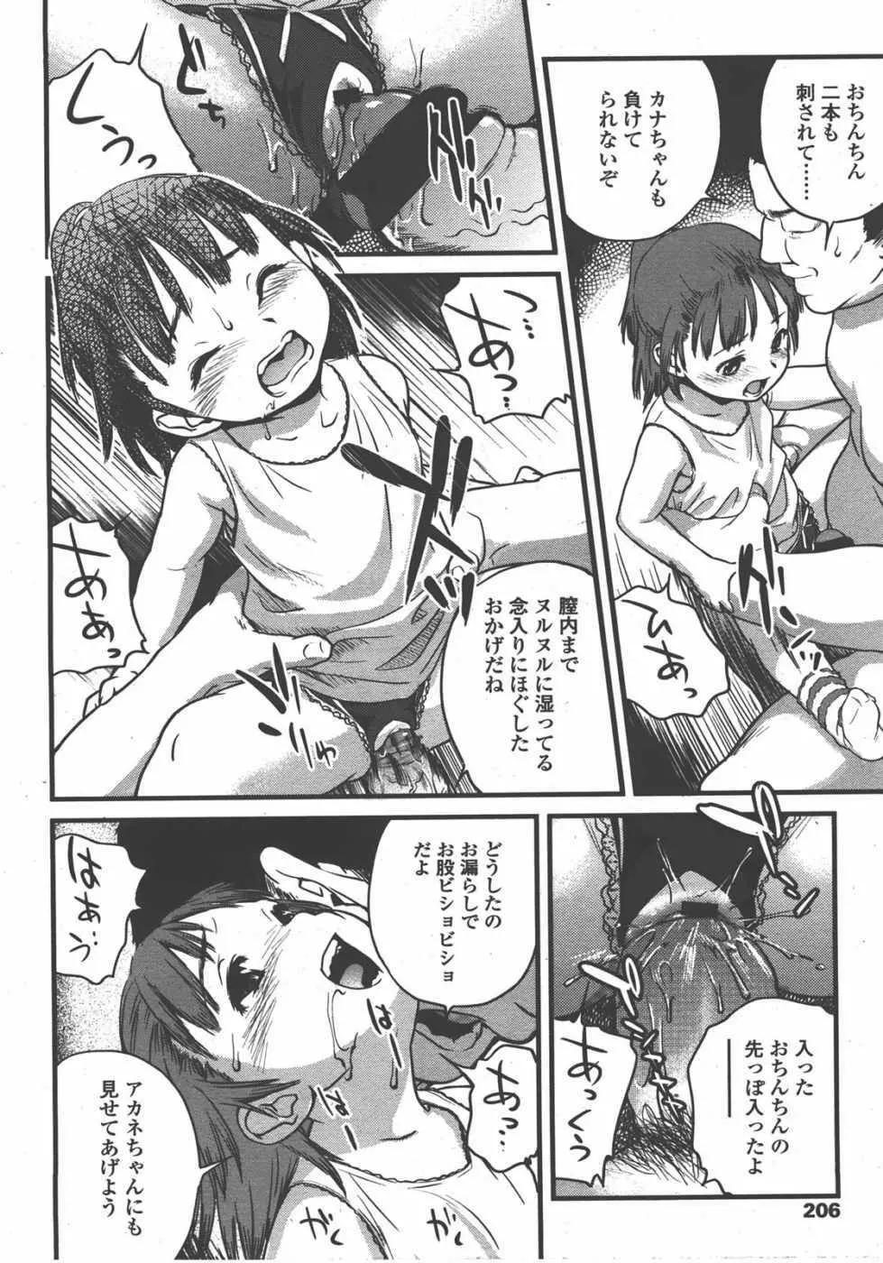 L.O loli 1 Page.206