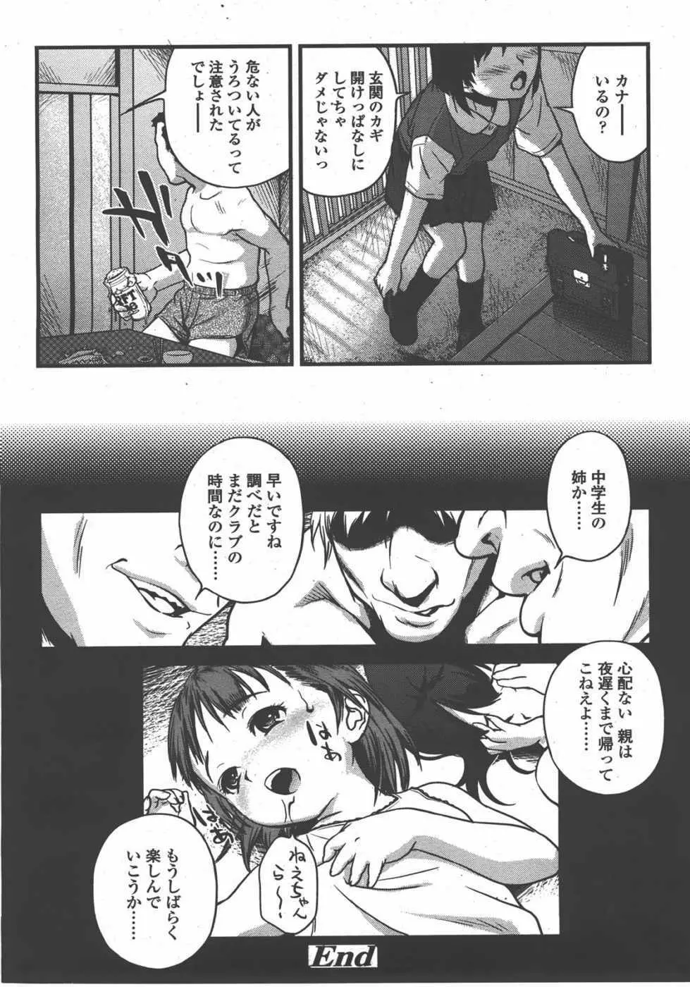 L.O loli 1 Page.210