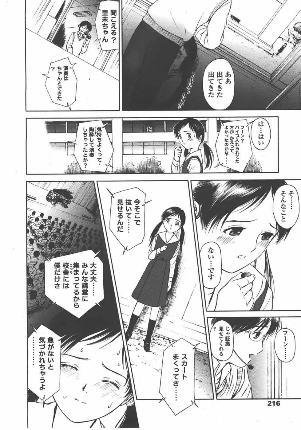 L.O loli 1 Page.216