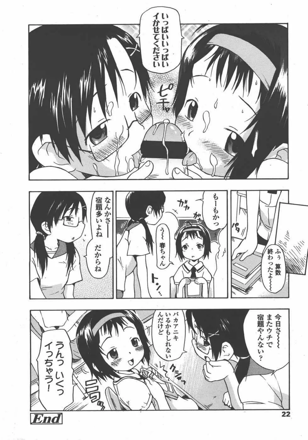 L.O loli 1 Page.22