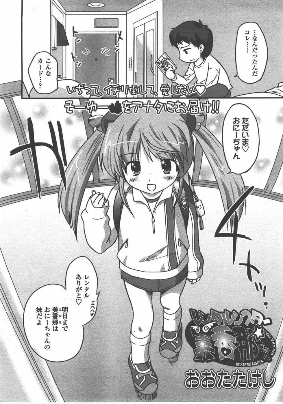 L.O loli 1 Page.244