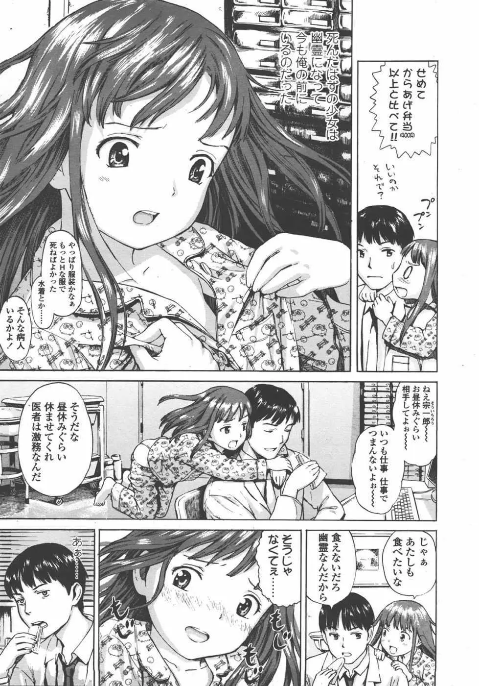 L.O loli 1 Page.25