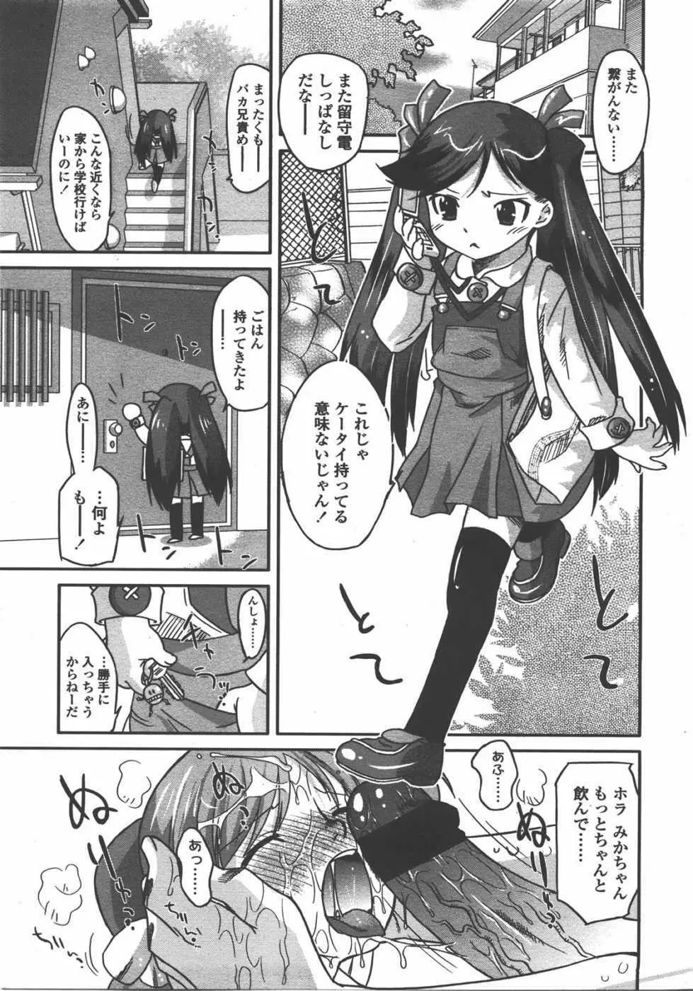 L.O loli 1 Page.253