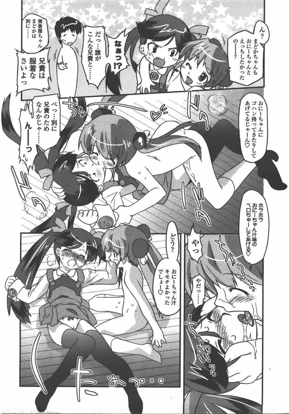 L.O loli 1 Page.255