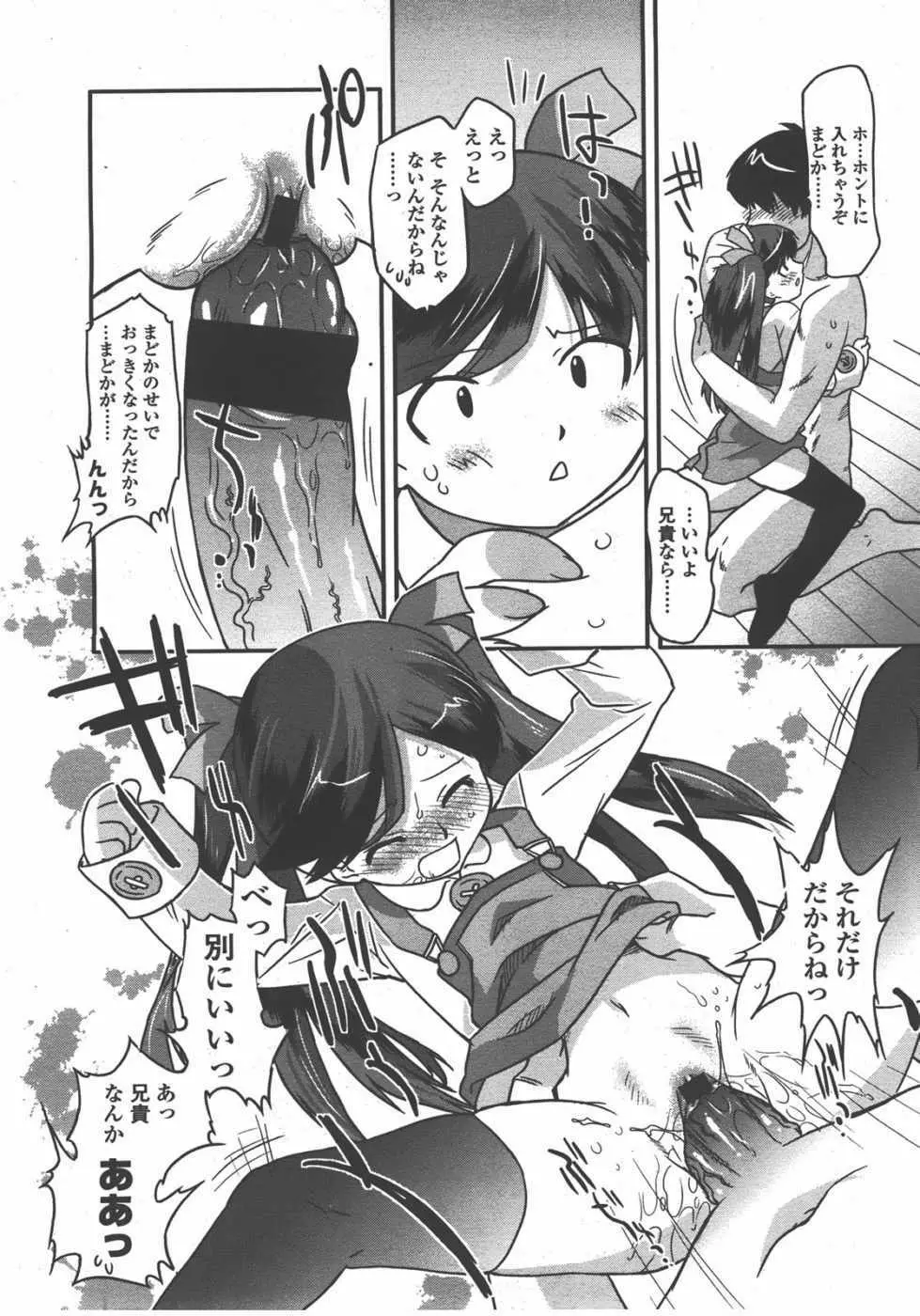 L.O loli 1 Page.258