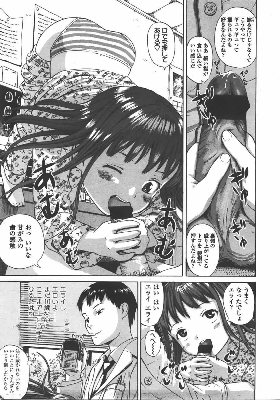 L.O loli 1 Page.27