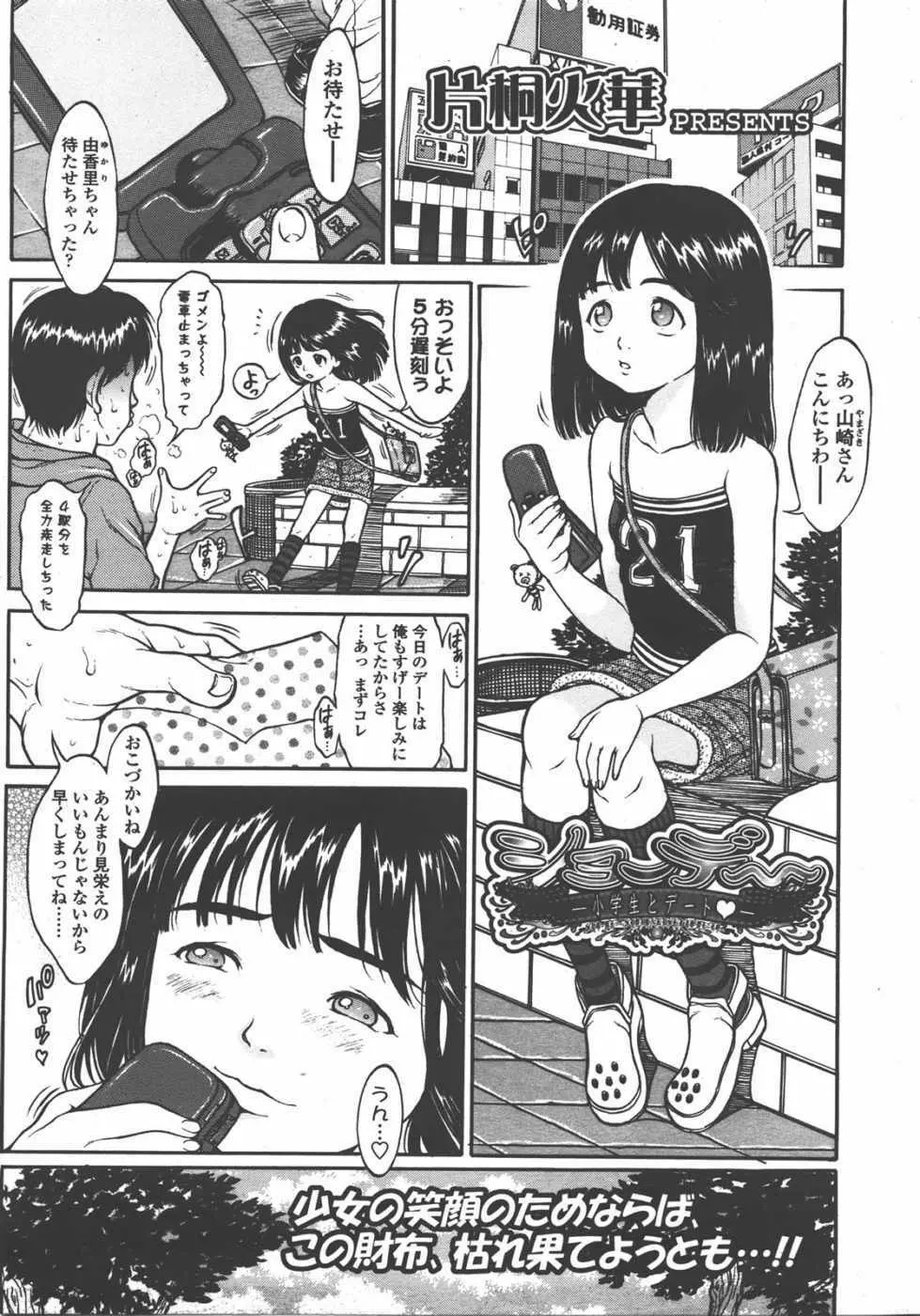 L.O loli 1 Page.287