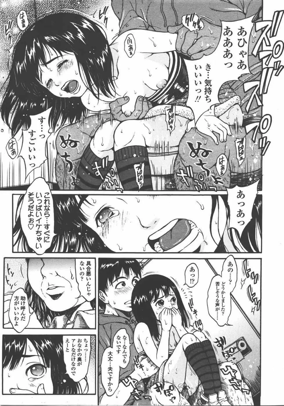 L.O loli 1 Page.297