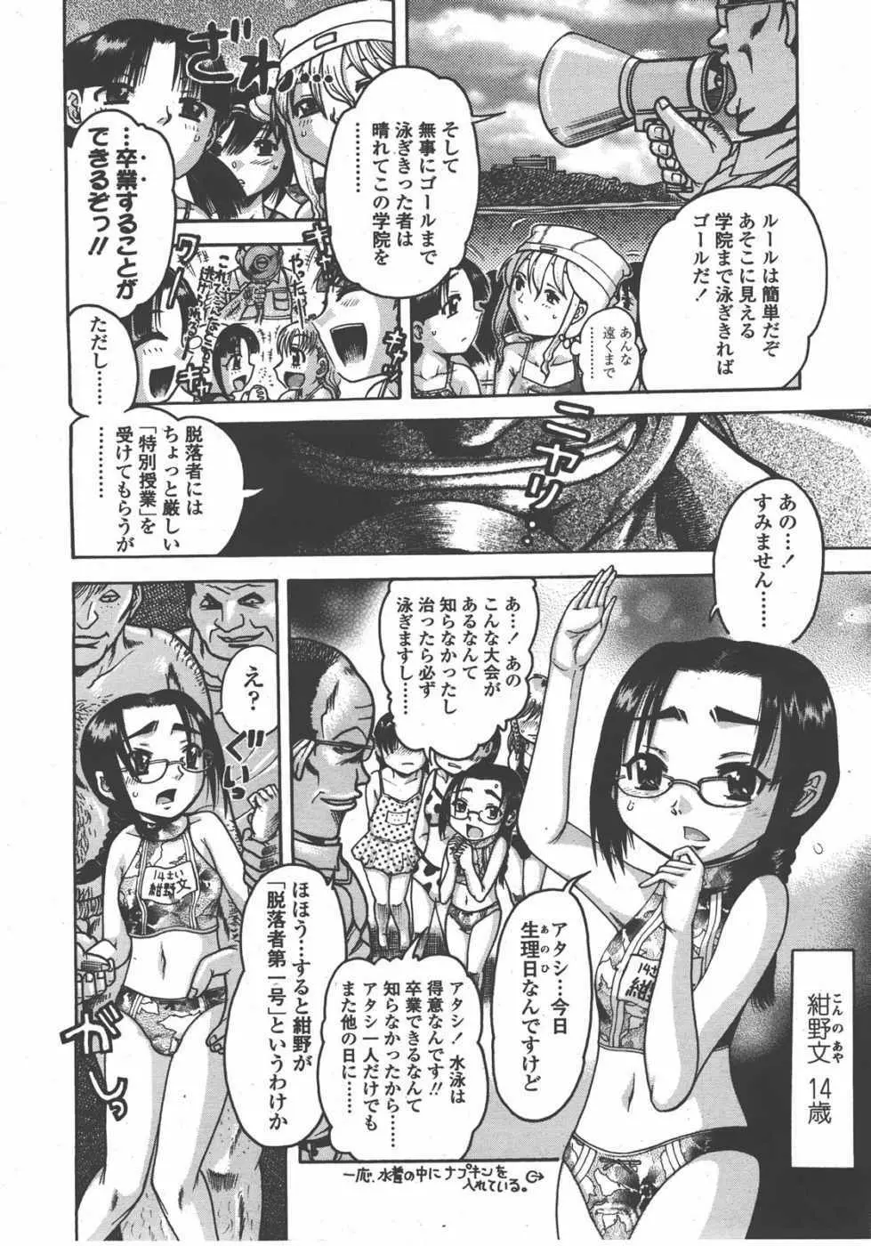 L.O loli 1 Page.306