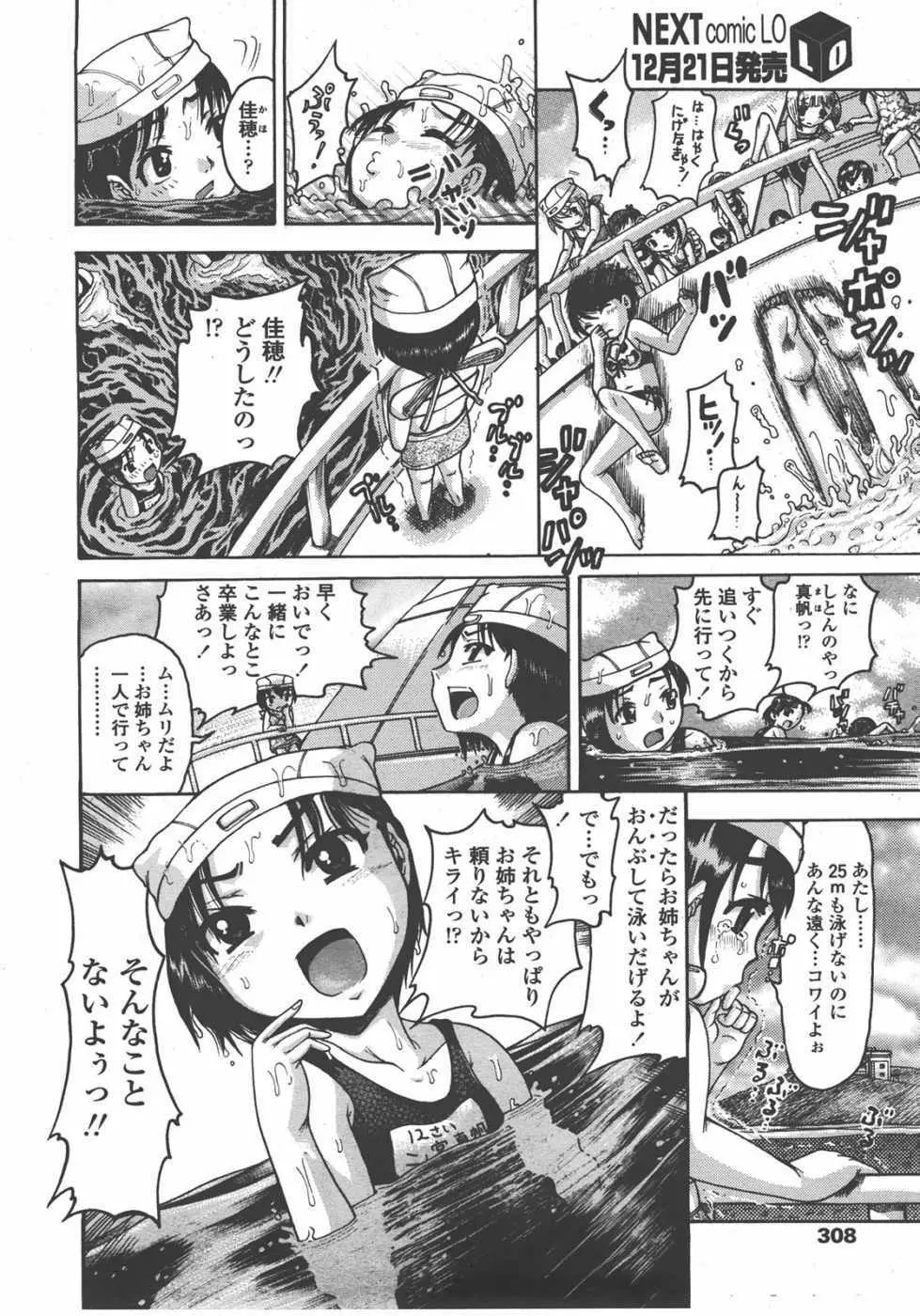 L.O loli 1 Page.308