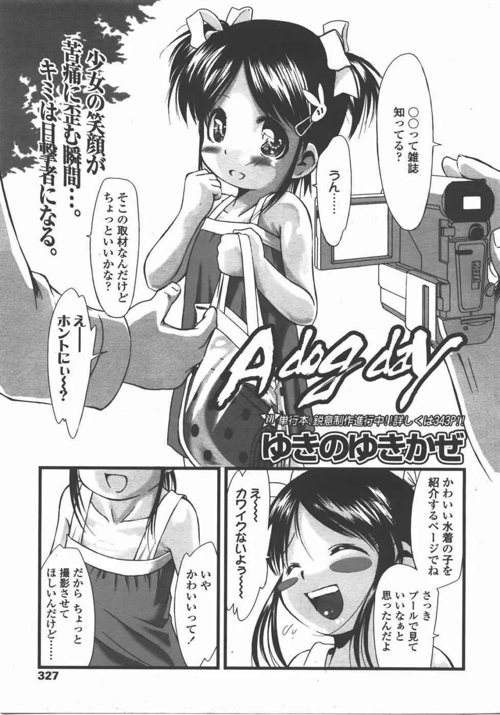 L.O loli 1 Page.327