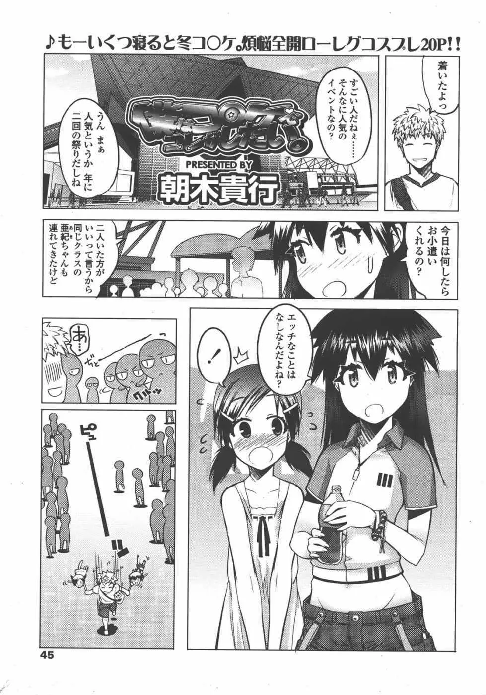 L.O loli 1 Page.45