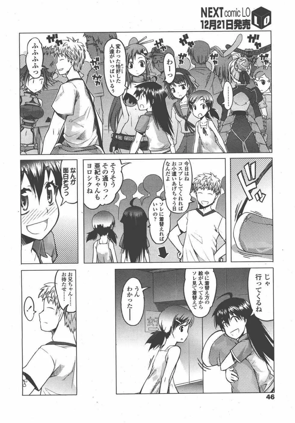 L.O loli 1 Page.46