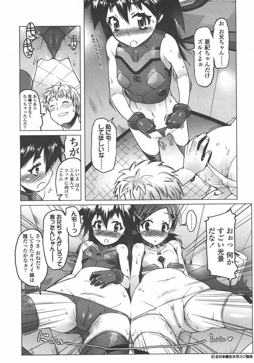 L.O loli 1 Page.56