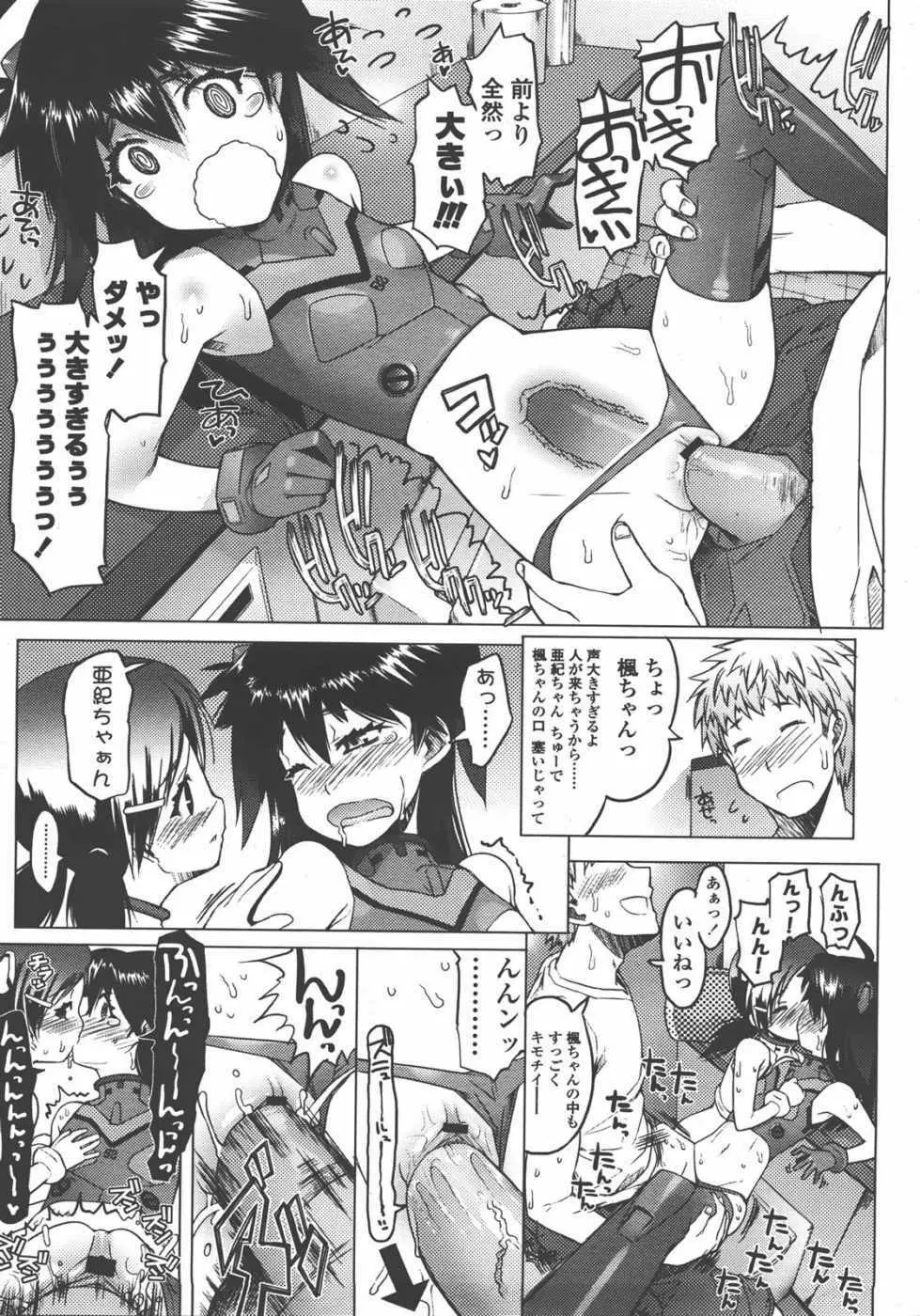 L.O loli 1 Page.61