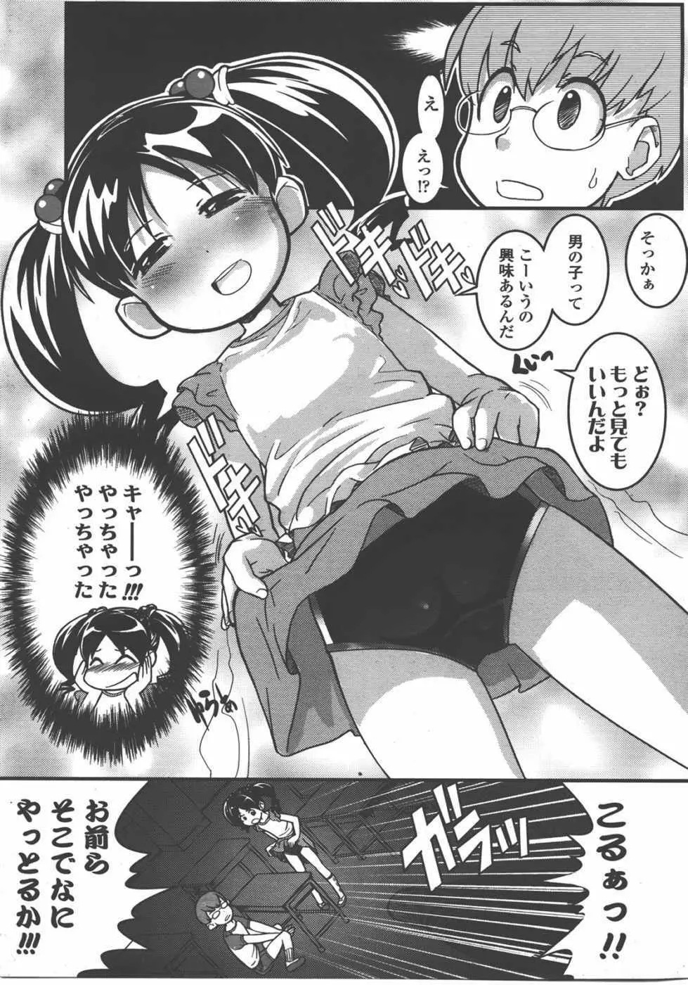 L.O loli 1 Page.71