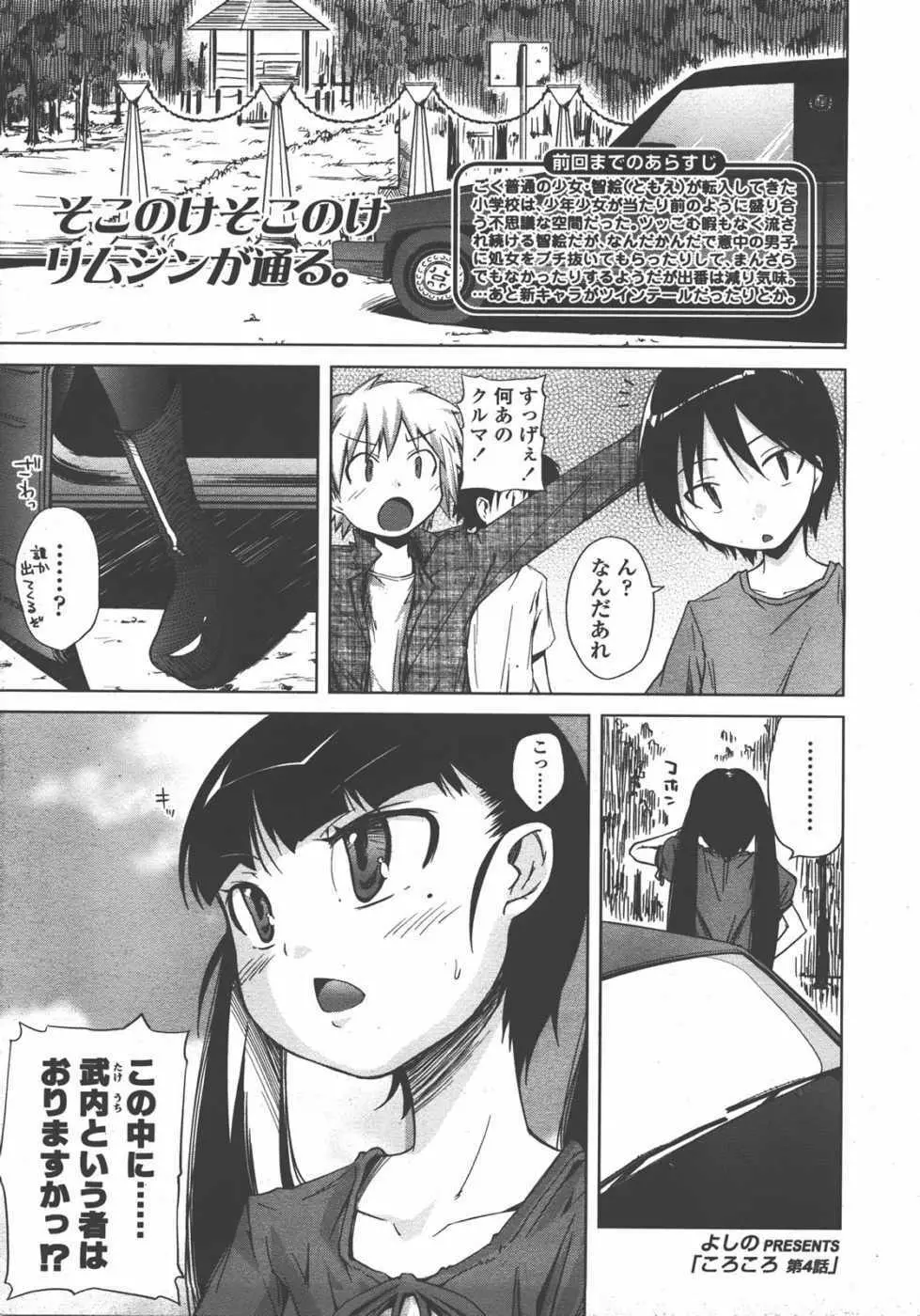 L.O loli 1 Page.83