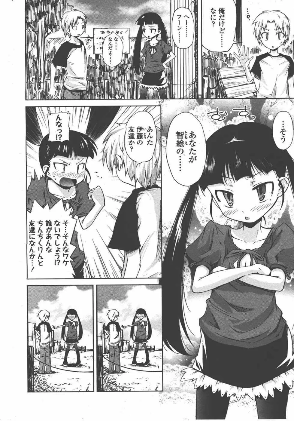 L.O loli 1 Page.84