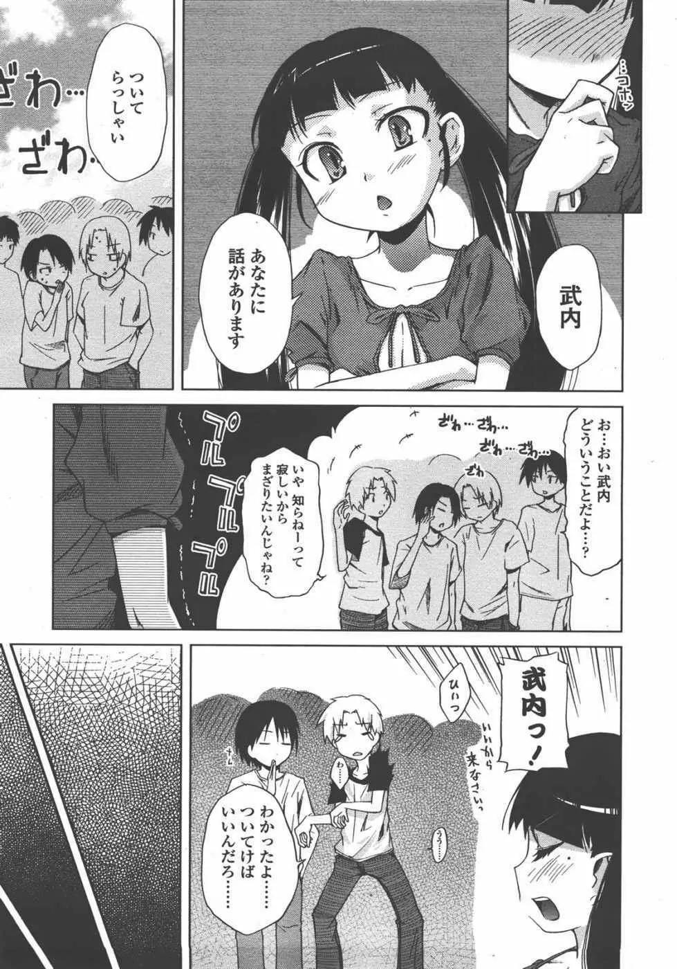 L.O loli 1 Page.85