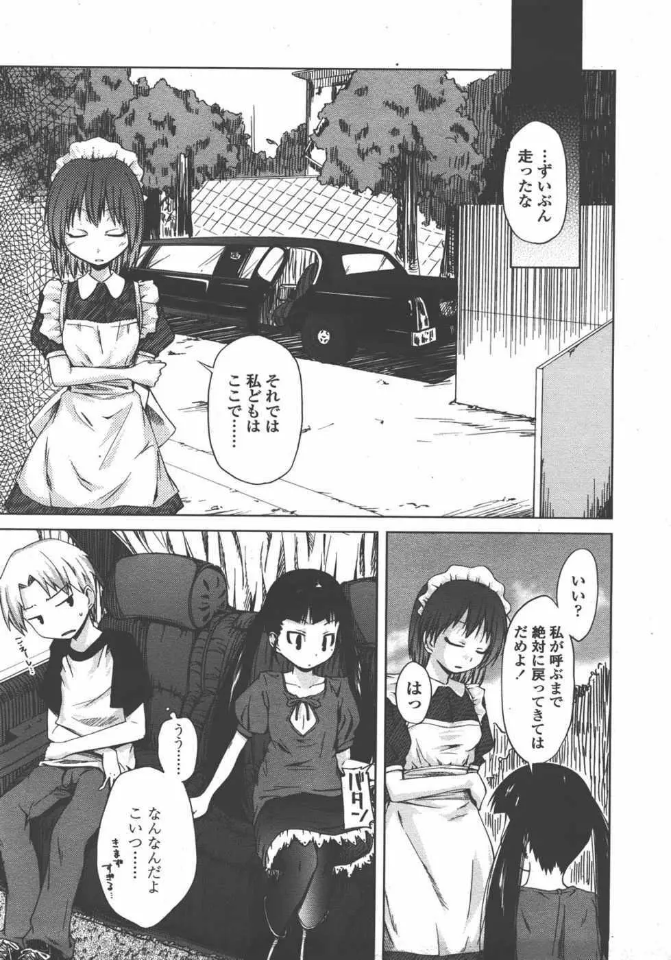 L.O loli 1 Page.87