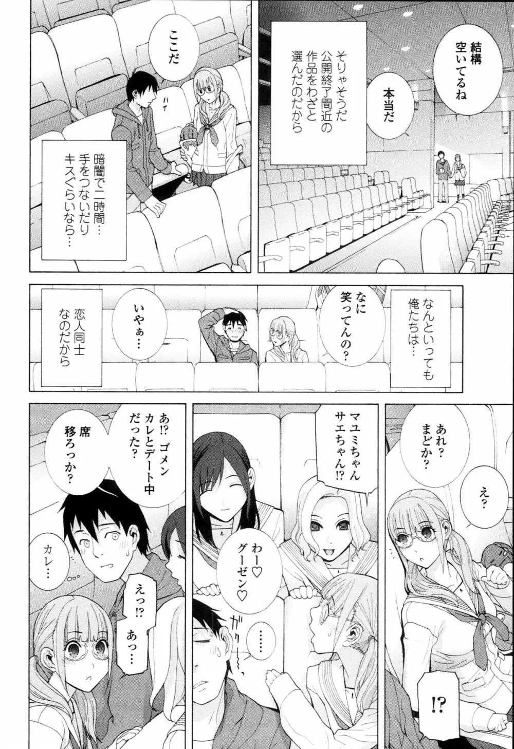 義妹禁断衝動 Page.50