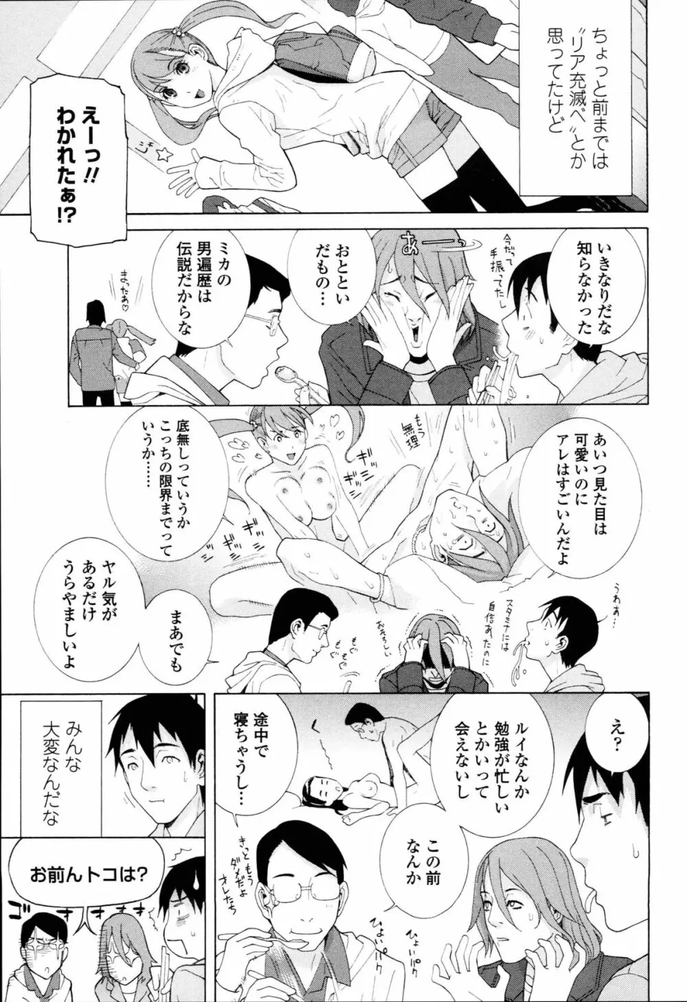 義妹禁断衝動 Page.65