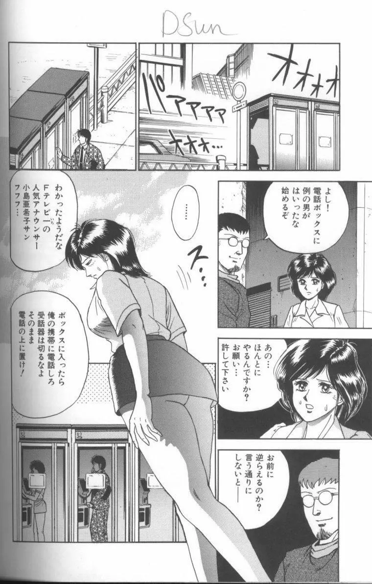 処女調教 Page.116