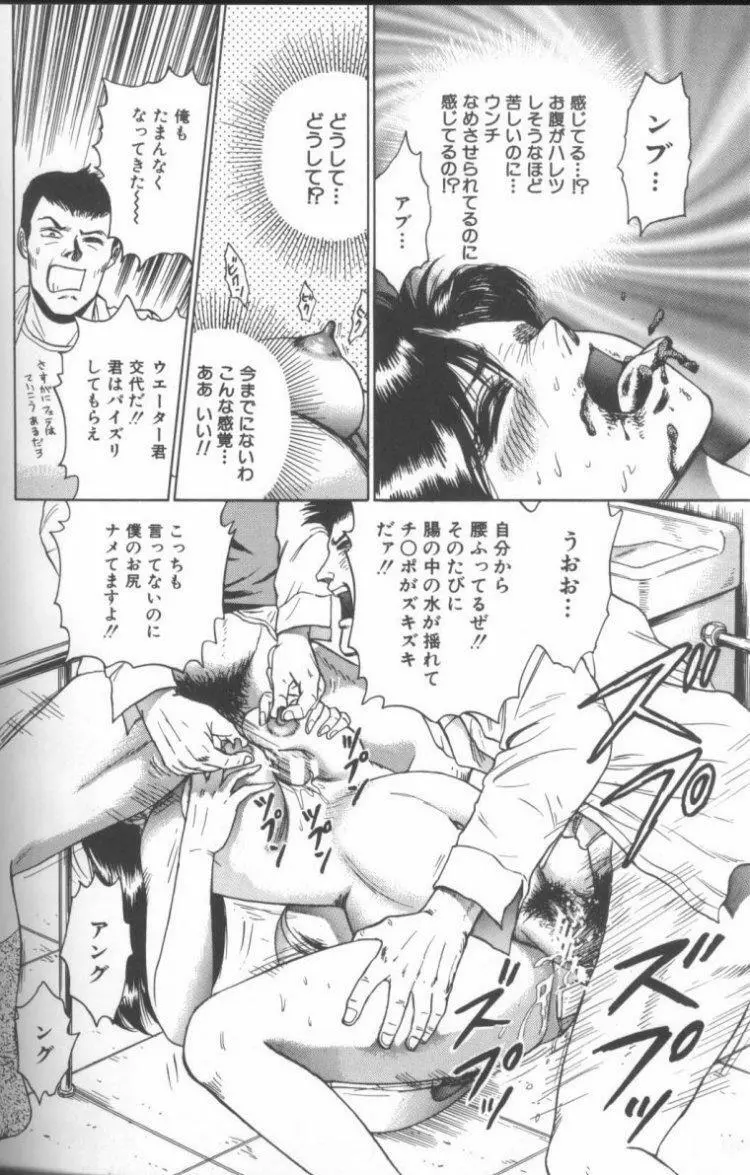 処女調教 Page.144