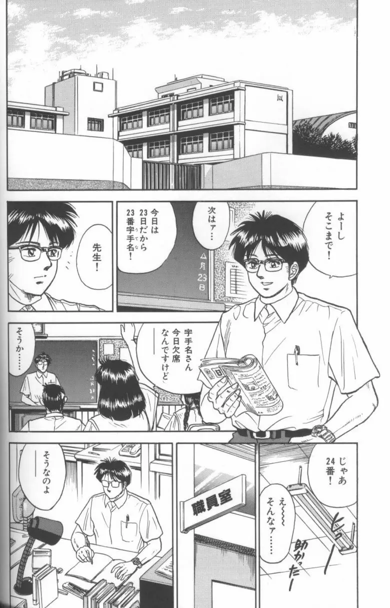 処女調教 Page.20