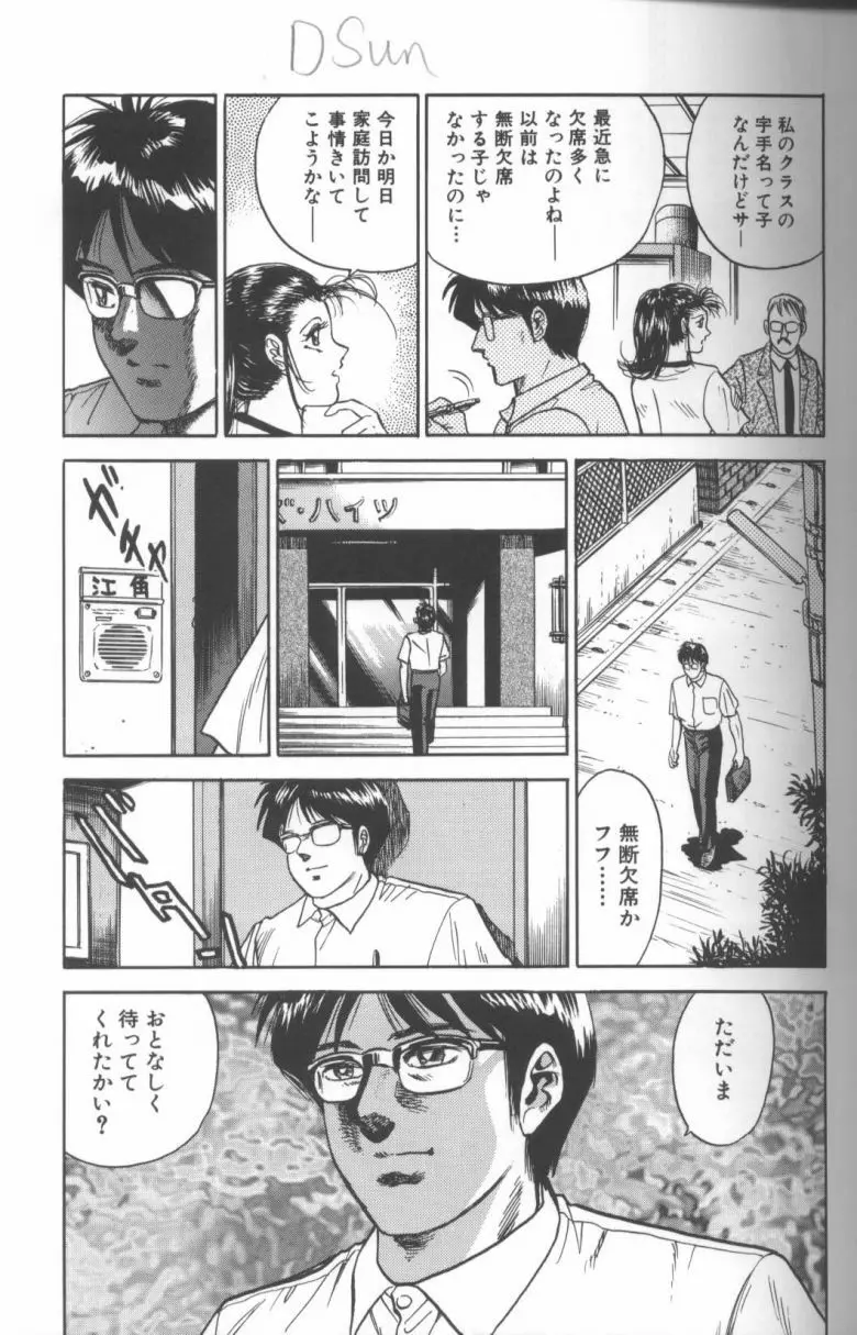 処女調教 Page.21