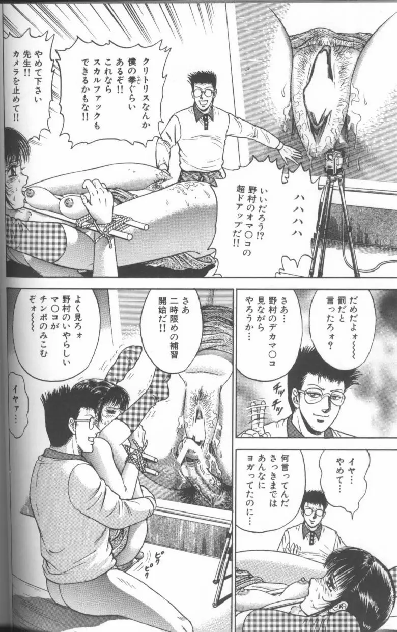 処女調教 Page.62